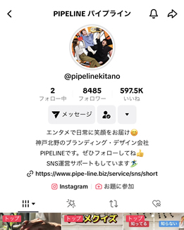 TikTokアカウント画面の画像