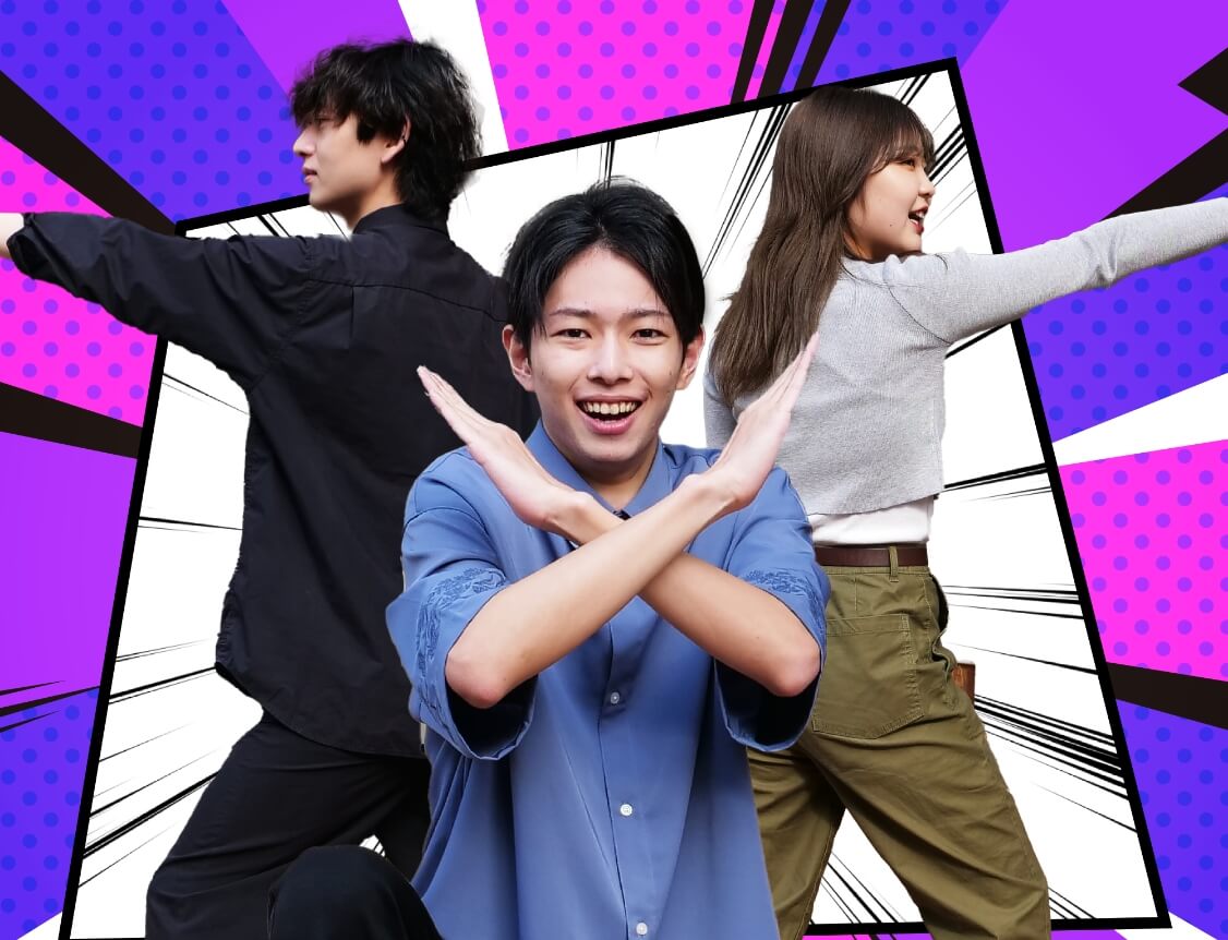 画像:3人の若い人たちがそれぞれポーズを取っている様子
