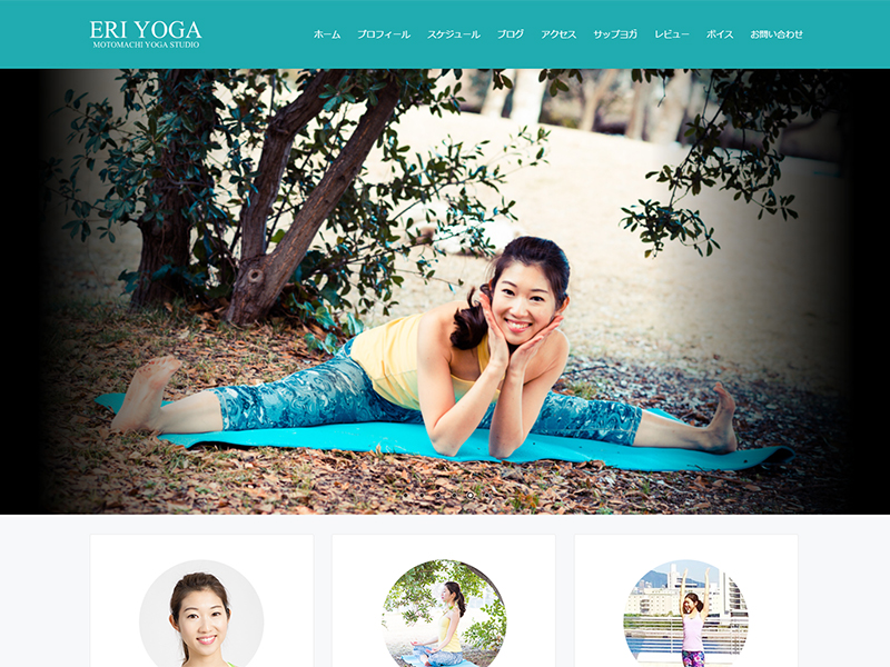 ERIYOGAのお部屋 様