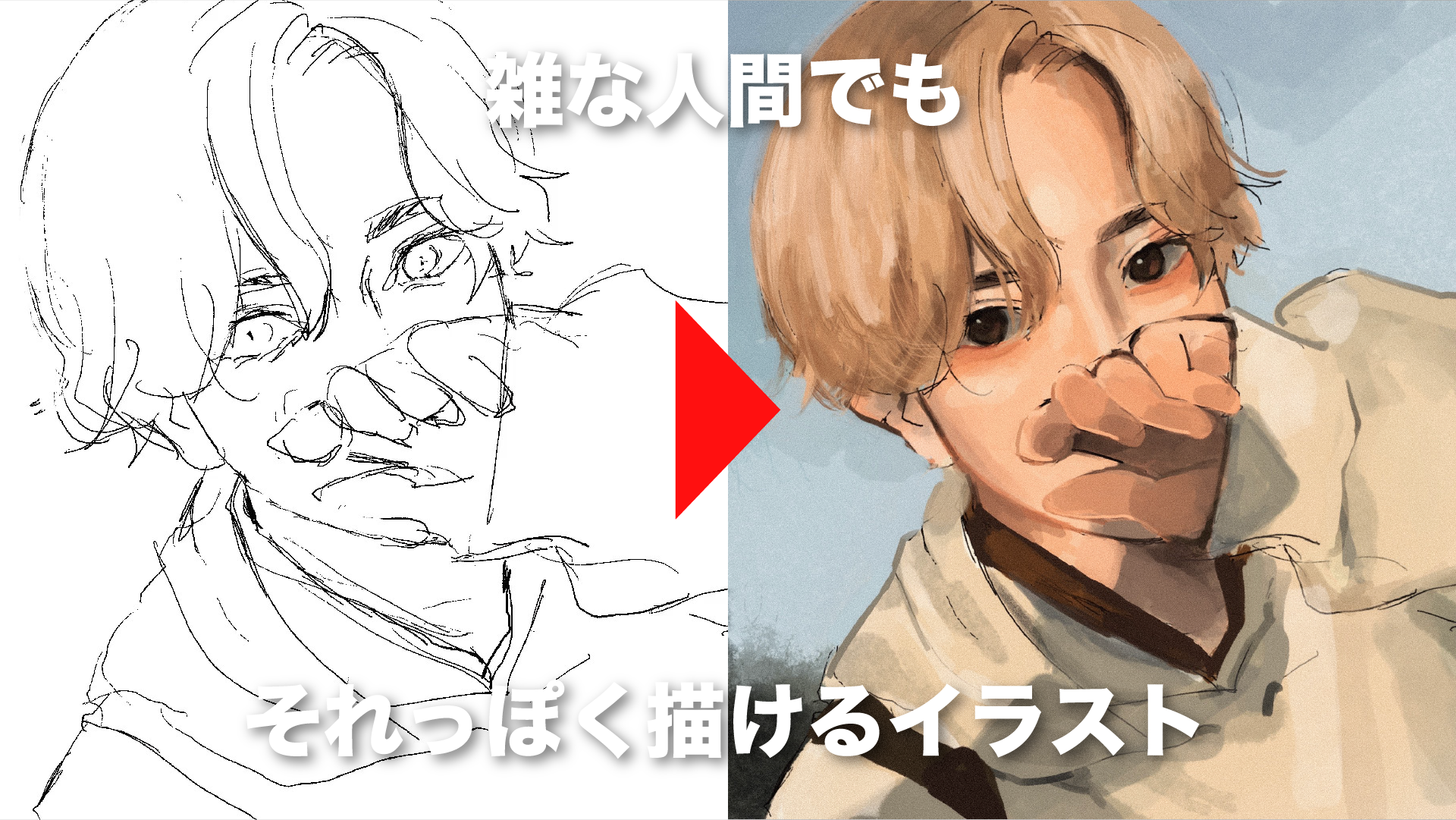 procreate】厚塗り風？雑でもそれっぽく見えるイラストメイキング