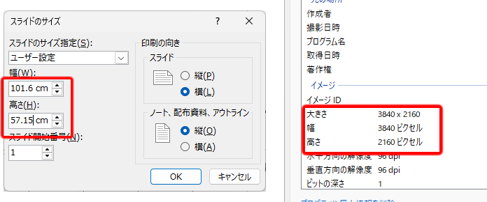 パワーポイント4Kサイズ