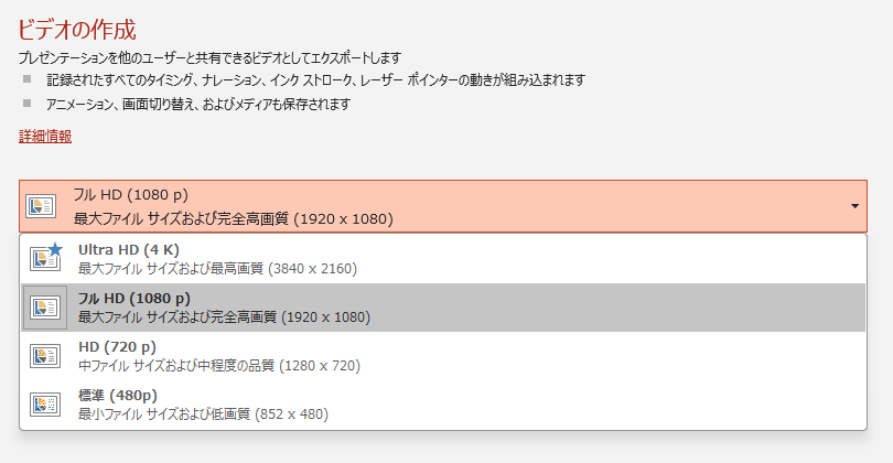 パワーポイントむびーエクスポート
