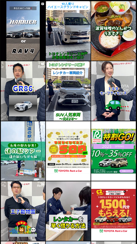 トヨタレンタリース神戸様