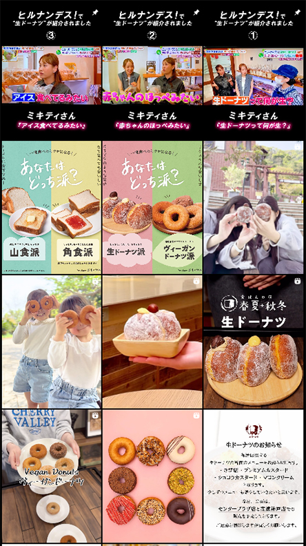 春夏+秋冬 様