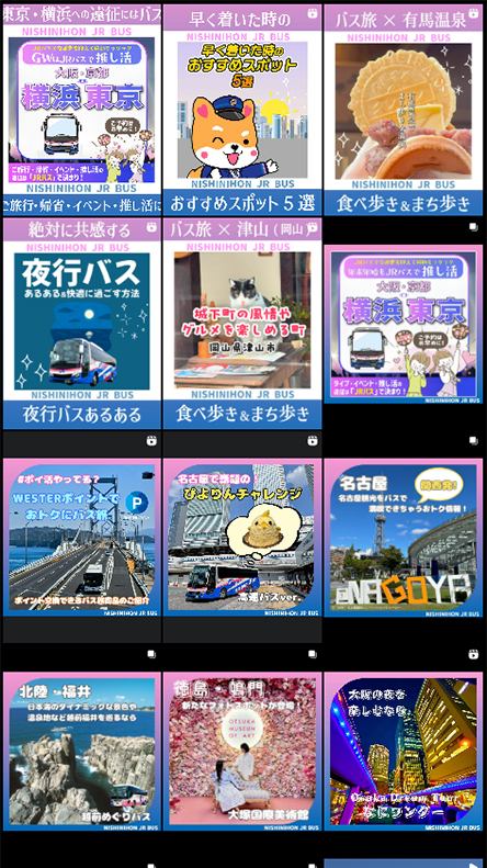 西日本JRバス 様