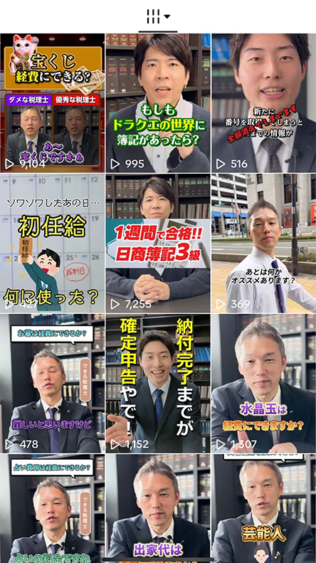 芦田合同会計事務所 様